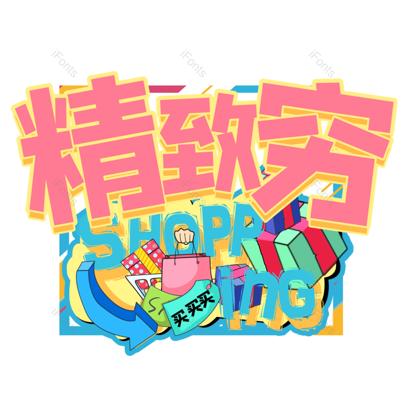图片,元素,PNG,免抠素材